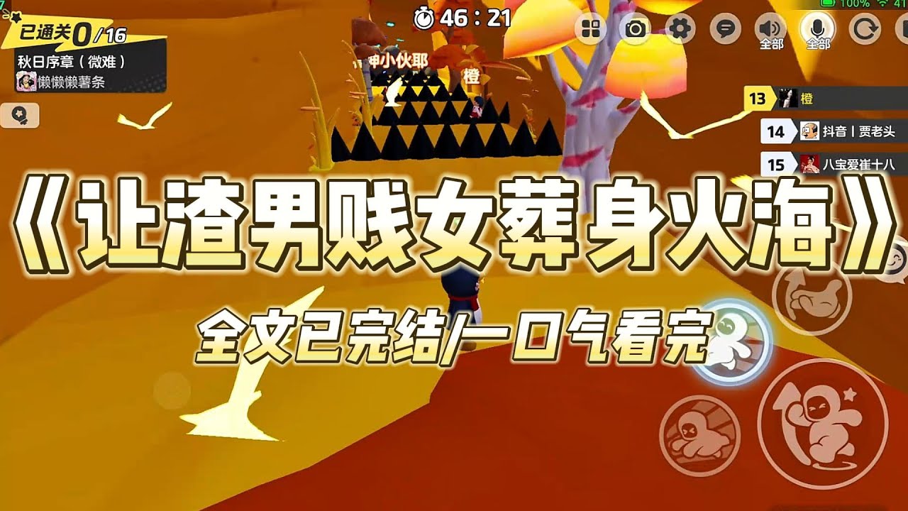 《让渣男贱女葬身火海》上辈子，蒋昊为了救他的「好兄弟」不顾我拼死阻拦冲进火场，面部烧伤 45%，左手落下永久残疾。#一口气看完 #小说 #爱情 #推文 #绿茶 #绿茶 #复仇 #爽文