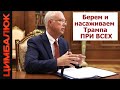 Спецпосланник Путина совершил фатальную ошибку!