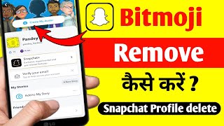 How To Remove Bitmoji from Snapchat | Delete profile on snapchat screenshot 1