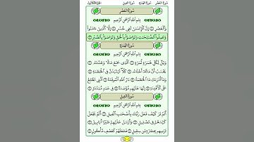 ترتيل القرآن الكريم سورة العصر ١٠٣ / 103 القارئ الشيخ محمد صديق المنشاوي