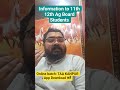 Information to all 11th 12th Ag  Board Students || 11th 12th Ag UP BOARD classes start हो चुकी हैं