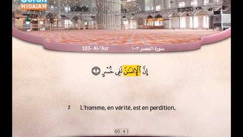103 | Al-‘Asr | `Abdul-Bârî Mohammed | سورة العصر | عبد البارئ محمد