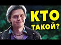 КТО ТАКОЙ РТУТЬ ИЗ ВАНДАВИЖН? // Кого играет Эван Питерс? Кто злодей?