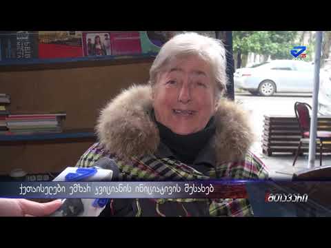 \"ღმერთო შენ გვიშველე, რა უნდა კვიციანს პარლამენტში, მაგი არაა ნორმალური\"