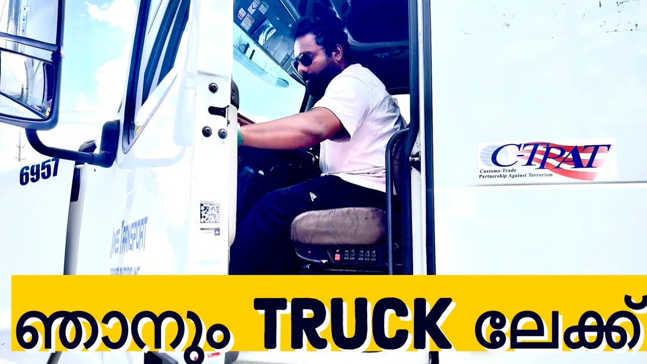എനിക്ക്  truck license കിട്ടുമോ?|Truck training ​​⁠@MrandMrsMalayalee| Canada malayalam vlog|