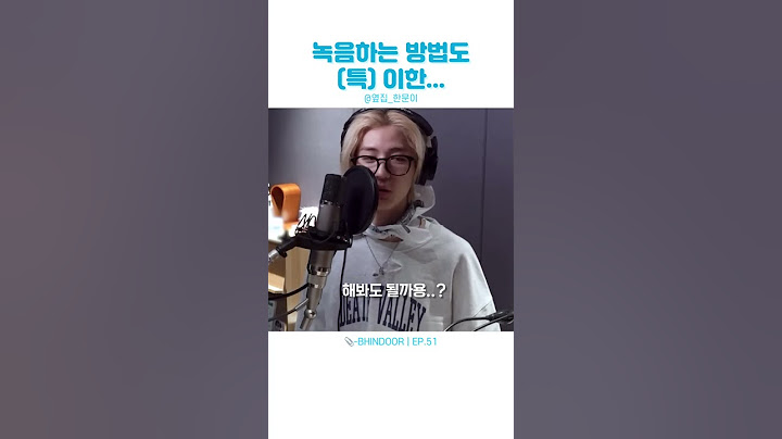 [보넥도] 녹음하는 방법 너무 신기해요...