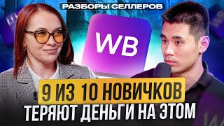 картинка: БЫСТРЫЙ выход на маркетплейсы! / Как выбрать товар для продажи на Wildberries?