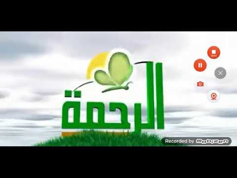 فاصل قناة الرحمة