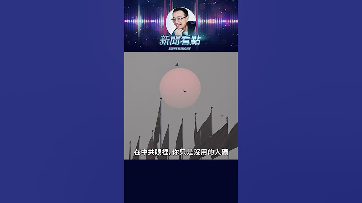 這不是撤僑，是篩選！你夠資格上車嗎？ #中共