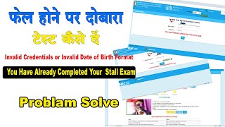 Celebrity You have already completed your Stall Exam | invalid credentials or invalid date of birth format Wealth