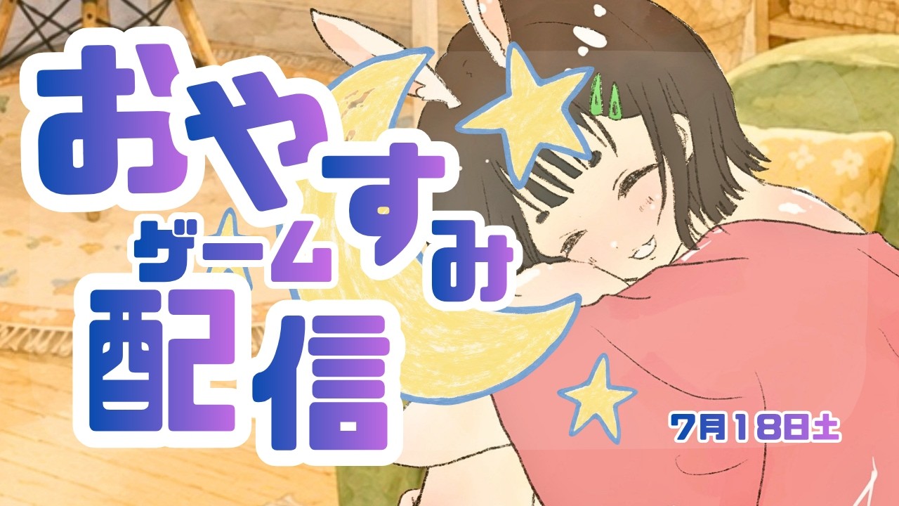 【ゲーム実況】登録者100人を目指して！｜よるあめ #6【ぽこあポケモン図鑑埋め】