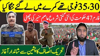 **Asim Munir In Big Trouble** PTI Launches Movement |