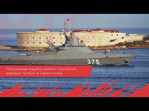 Патрульный корабль нового