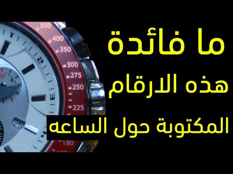 فيديو: كيف تعمل عدادات السرعة الكرونومترية؟