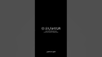 فدعا ربه اني مغلوب فانتصر - القارئ : احمد النفيس