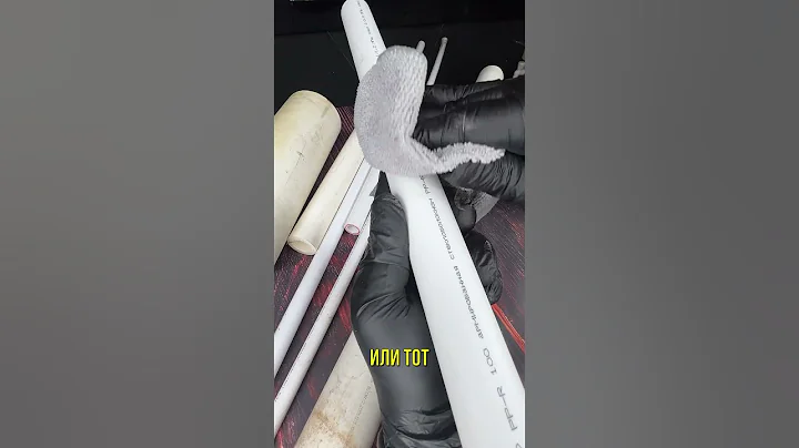 Сантехник показал новый метод удаления надписей с полипропиленовых труб