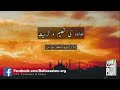 Aulaad ki taleem o tarbiat   islamic information 