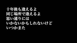 Chords For 泣ける歌 西野カナ さよなら J R B Version フル 歌詞付き 最高音質 最高に泣ける失恋ソング Kana Nishino Sayonara Lyrics Full