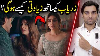 Dar e Nijaat Drama Shocking Scene! Episode 3 & 4 Teaser Review - MR NOMAN ALEEM - ARY DIGITAL 2026
