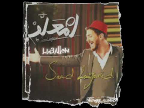 Slowed & Reverb Saad Lamjarred - Lm3allem