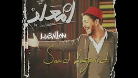 Slowed & Reverb Saad Lamjarred - Lm3allem