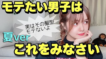Download メンズ 髪型 16 夏 Mp4 Mp3