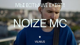 Noize Mc — Страна Дождей (Live In Vilnius, 2023)