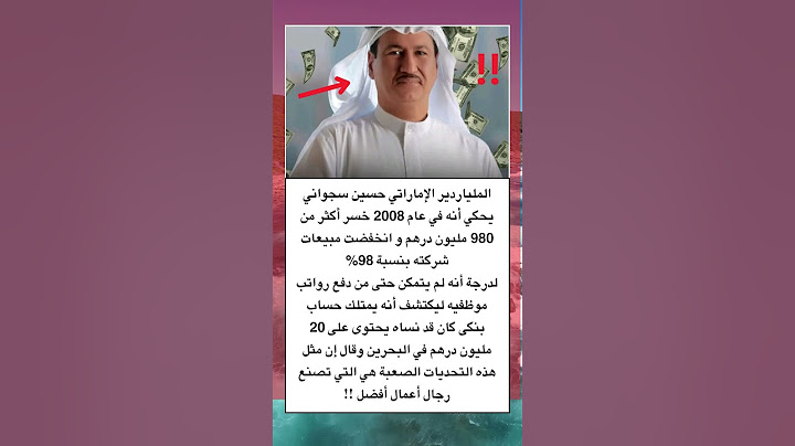 نسى حساب بنكي فيه 20 مليون درهم !