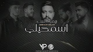 ميني مكس اسمحيلي | @SalamBeat