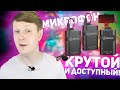 BOYA BY-WM4 PRO-K2, PRO-K3 и PRO-K5: БЕСПРОВОДНОЙ МИКРОФОН ПЕТЛИЧКА