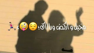 حبيبي احبك موت احبكتخبلمع الكلمات