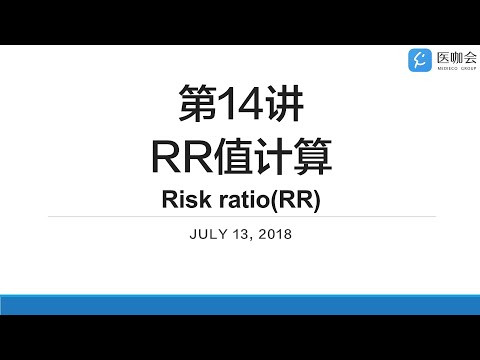 【Stata小课堂】第14讲：RR值计算(Relative Risk/Risk Ratio/相对危险度)