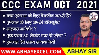 CCC Exam के लिए जरूरी documens|क्या CCC के लिए वैक्सीन जरूरी है,Mobile,Negative Marking|CCC Oct 2021