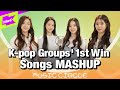 NCT127부터 BTS 뉴이스트까지! 데뷔 후 첫 1위 곡🏆| K-pop Groups’ 1st Win Song | Mashup | Cover | MUSIC CIRCLE | 뮤직써클