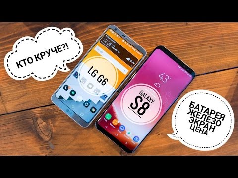 Video: LG G6 Vs Samsung Galaxy S8: Usporedba Dviju Perjanica Bez Okvira