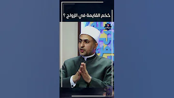ما حكم قائمة المنقولات في الإسلام ومتى لا يجوز كتابتها 