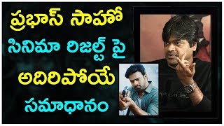 Harish Shakar Comments On Prabhas Saaho Collection || Valmiki || i5 Network