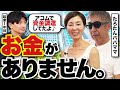 【経営者は地獄の道？】たろたんパパママに起業1年目のリアルな悩み相談に乗ってもらった
