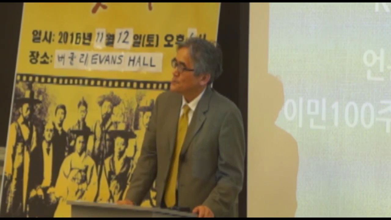Lectures / “초기 이민 인물 만나기” 시리즈