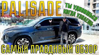 НЕ ПОКУПАЙ PALISADE, ПОКА НЕ ПОСМОТРИШЬ ЭТО ВИДЕО