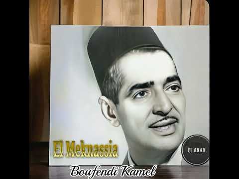 El Hadj M Hamed El Anka الحاج محمد العنقى شوف النقاب