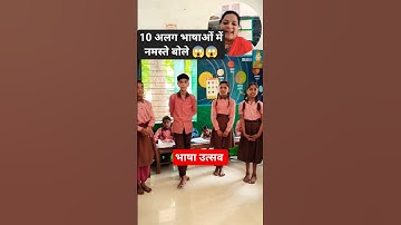 What is Namaste in 10 different languages ​​of India?