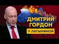 Гордон у Латыниной. Узники «Азовстали», колокола по Путину, клумбы в могилах, Украина после войны