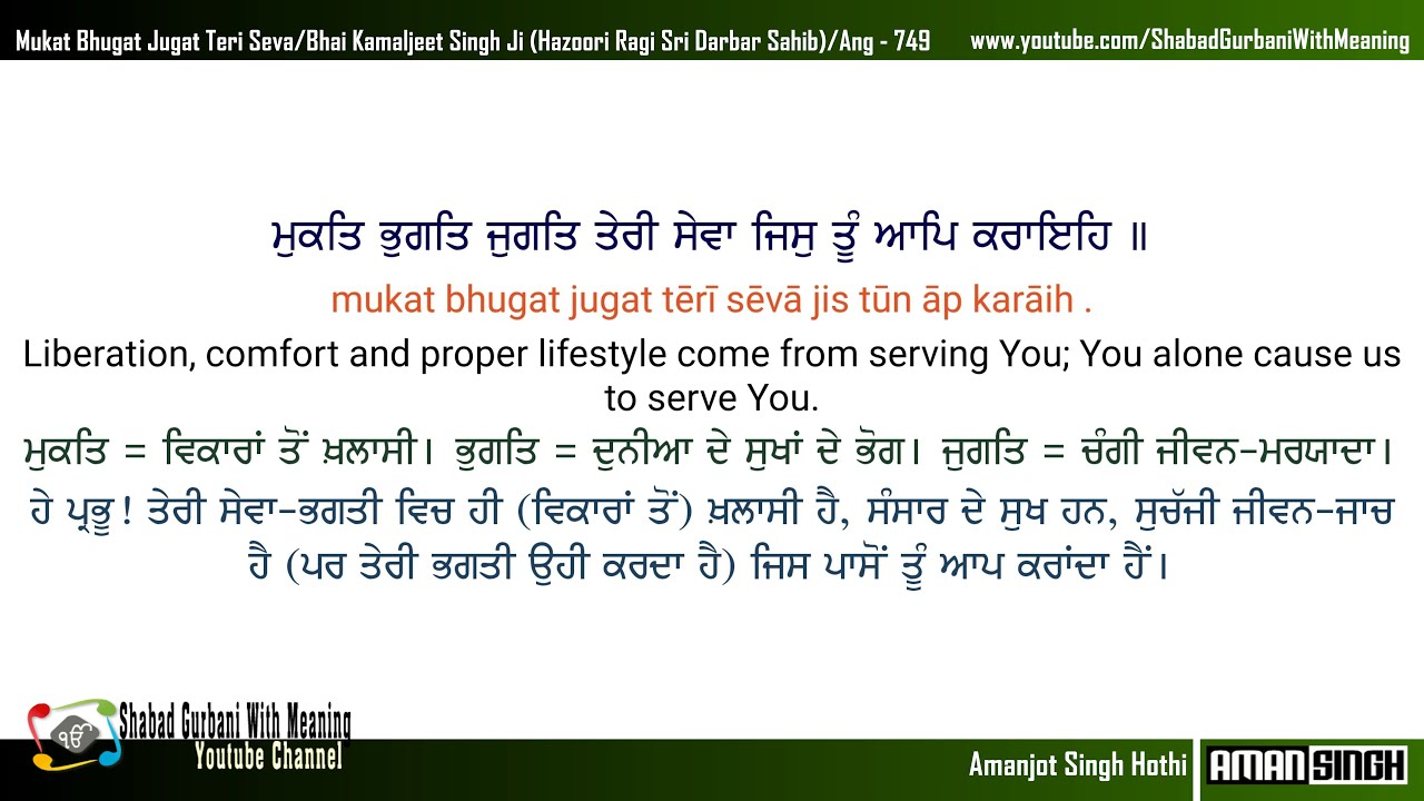 Mukat Bhugat Jugat Teri Seva  Bhai Kamaljeet Singh Ji  Punjabi  English Lyrics  Meaning  4K