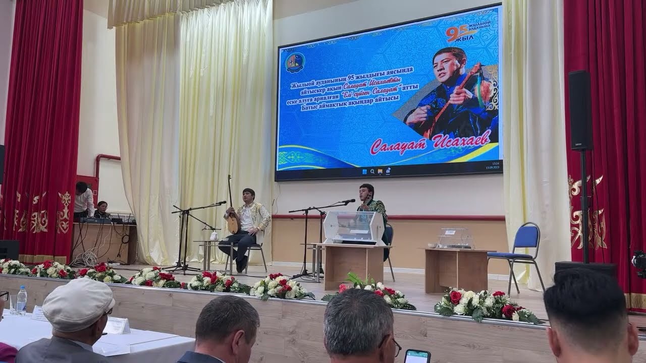 Айтыс! Айтыс! “Елі сүйген Салауат” аймақтық ақындар айтысы #айтыс - YouTube