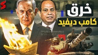 عاجل | إسرائيل تعيد خرق اتفاقية كامب ديفيد و تحتل المعابر مع مصر و أمريكا عاجزة