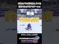 1位のカメラに割り込んでくるデイジーがこちらｗｗ【マリオカート8DX】