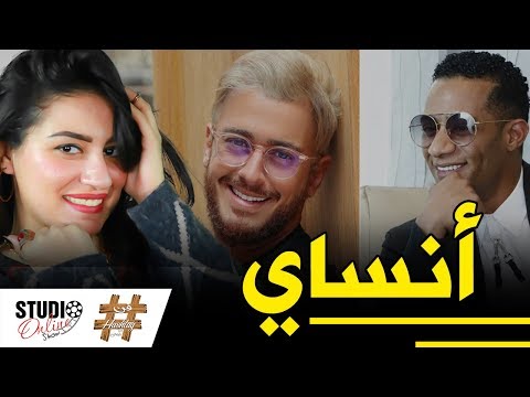 انساى دويتو محمد رمضان وسعد المجرد