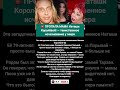 Тайна исчезновения мамы Наташи Королёвой 😱 #Shorts #Новости #НаташаКоролёва #Тарзан #Факты