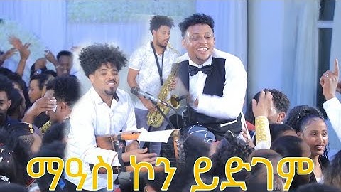 Binyam Okbagabr (Chapin) new Eritrean music 2022 /new eritrean gayla 2022